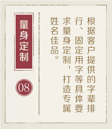 陕西起名流程八